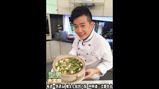 吳秉承「家鄉魚乾燒肉」【型男大主廚 黑豬五花料理大賞】