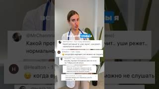 Почему вообще врач картавит? Картавые люди  #врачкардиолог #блогврача #хейтеры #картавый