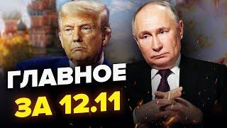 Потужна ЗАЯВА Німеччини! Путіна РОЗМАЗАЛИ / "Більше ЗБРОЇ": Трамп ОШЕЛЕШИВ про ВІЙНУ / Крим у ВОГНІ