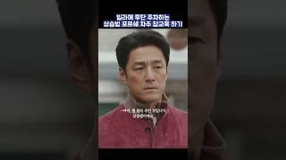 빌라에 무단 주차하는 상습범 포르쉐 차주 참교육 하기 #shorts #가족x멜로 #지진희 #김지수 #손나은