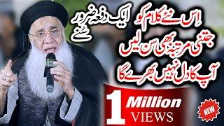 Abdul Rauf Roofi Naat New 2024.mp4 - Naat Sharif by Shah G Video - Pak Naat2024 - Islamic