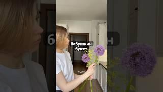 Она вырастила достойного парня! #флористика #цветы #историиизжизни
