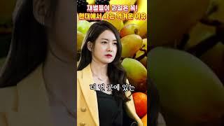 재벌들이 현대백화점에서만 과일을 사는 역겨운 이유