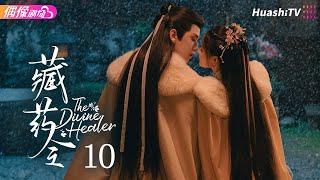 [Multi-sub]《藏药令》第10集丨林小宅 潘毅鸿 扈帷 张馨月 The Divine Healer EP10【捷成华视偶像剧场】