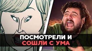 Культ Тейлор Свифт пытался отменить MeatCanyon / Кто они? Криповая анимация от PapaMeat