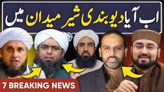 Mufti Tariq Masood on Engineer Muhammad Ali Mirza STUDENTS | Mufti Hanif Qureshi | Qaiser Ahmed Raja