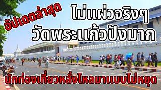 เมืองไทยวางเเผนระยะยาว พัฒนาการท่องเที่ยวได้ดีมากๆ ทำให้นักท่องเที่ยวติดกับดักเมืองไทย #ชาตรีโนนจาน