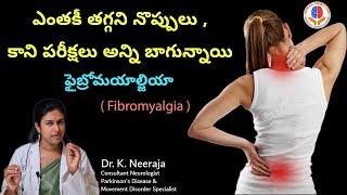 Fibromyalgia Symptoms, Causes and Treatment | Dr K Neeraja | Neurologist | Guntur | Chirala | Tenali