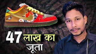 Mc Stan Shoes Price||Mc Stan का जूता|Abhishek iya ⭐