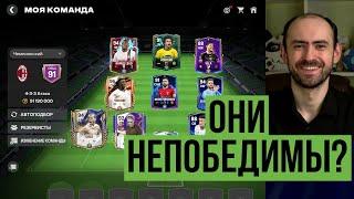 Восстановил свой ПЕРВЫЙ чемпионский состав и поиграл им в FC Mobile!