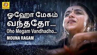 Oho Megam Vandhadho FULL HD SONG | MOUNA RAGAM | REVATHI | EVERGREEN HD TAMIL SONGS