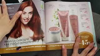 Обзор каталога Oriflame 8*2019. Листаем вместе