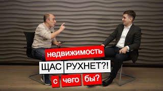 #недвижимость Щас КАК РУХНЕТ?! Что на самом деле с ценами на квартиры в 2023 , непростая ипотека