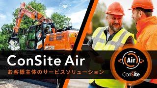 ConSite Air -Hitachi Construction Machinery