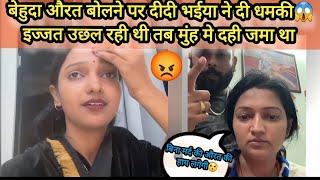 बेहुदा औरत कहने से भडकी जगत दीदी Reaction  पर लिया एक्शन #sachinmanisha #nehaashishtiwari