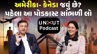 Uncut Podcast। Parthesh Thakkarએ અમેરીકા,કેનેડા માટે જે કહ્યું એ સાંભળીને નિર્ણય કરો ।Angel EduNext