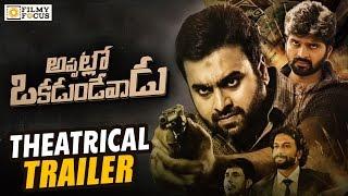 Appatlo Okadundevadu Theatrical Trailer || Nara Rohit, Sree Vishnu, Tanya Hope - Filmyfocus.com