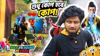 আমি Pro নাকি এনিমি Bot | FreeFire 25 kill challenge Solo Vs Squad | Gaming With Talha