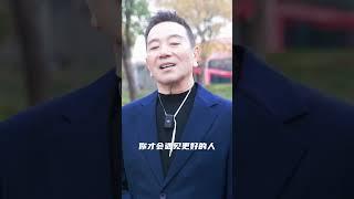 當你變的更好，才會遇見更好的人 #张晨光 #情感共鳴 #人生哲學 #價值觀 #星河計劃 张晨光