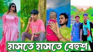 Bangla  funny Tik tok video (পর্ব-৪২) Bangla funny Tik tok  tik tok video _ #tiktok  #bdtiktok