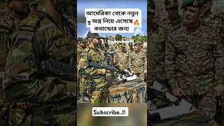 Attitude of bd army | army information #shorts #army #trending #viral #foryou