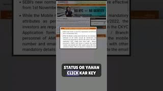 PAN KYC for Mutual Fund Investing || How to do PAN KYC Online