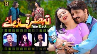 Ta Sirf Zama Ye | Asma Lata | Wisal Khyal | Zaman Zaheer | Pashto New Song 2023 | Official HD Video