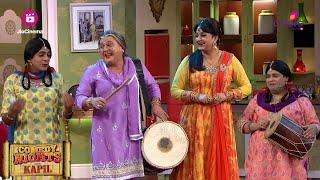 दादी-बुआ और Gutthi-Palak में से कौन गाएगा Ladies संगीत में? | Comedy Nights With Kapil