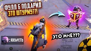 ЧТОО?!! ФУЛЛ 6 ПОДАРИЛ штурму ЭТО?!ШТУРМ 7 карта METRO ROYAL | PUBG MOBILE️‍🩹