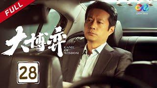 The governor agreed to Qin Hao's independence | Game of WisdomEp28（Qin Hao、Wan Qian）【China Zone 剧乐部】