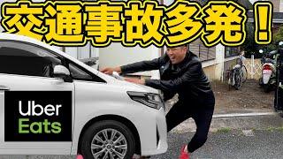 Uber Eats delay time rage ranking #ai #comedy #MEGWIN #Uber Eats #ranking