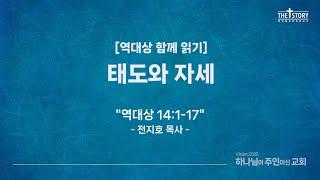 (UHD)화곡동교회 청년예배  2025-06-15