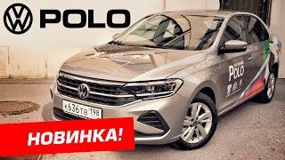 Новый VW Polo 2020. Полный обзор и тест-драйв нового Фольксваген Поло.