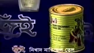 Old Bangla TV Commercial - Jui Narikel Tel