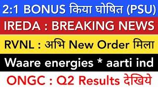 IREDA SHARE LATEST NEWS  RVNL SHARE NEWS • WAARE ENERGIES • AARTI IND• ONGC Q2 • STOCK MARKET INDIA