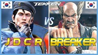 Tekken 8  JDCR (Dragunov) Vs BREAKER (Heihachi)  High Level Gameplay