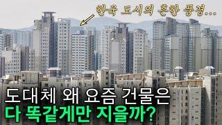 왜 우리는 아름다운 건물을 짓지 않는 걸까? - 천재 건축 디자이너의 설명