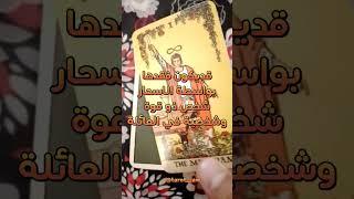 هذا الشخص يشعر بالحزن اتجاهك الان ليست صدفة #tarot #تاروت #خيرة #استخارة #تاروت_المنفصلين