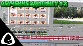 Обучение Эдитингу #2 - Плагин S_Shake (SapphireOFX)