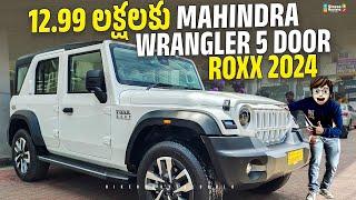 Mahindra Thar Roxx 4×4 AX7L 2024 | First Review In Telugu | ₹12.99 Lakhs | Interior, Features Roxx