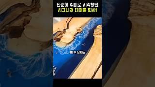 우주가 담긴 시그니쳐 테이블!
