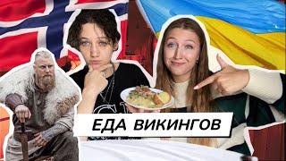 Что едят норвежцы  НАЦИОНАЛЬНОЕ ОСЕННИЕ БЛЮДО НОРВЕГИИ FÅRIKÅL ⁉️