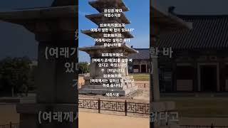 금강경이 어려운 것일까? 내가 무지한것일까?   #shorts #불교