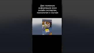 Полезная информация для онлайн экспертов