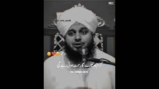 astaghfar ki fazilat || benefits of astaghfirullah #subscribe #bayan #peerajmalrazaqadri