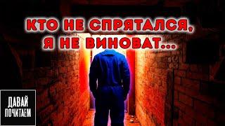 Жуткое Наказание Для Маньяка - Страшные истории. Аудио Рассказ
