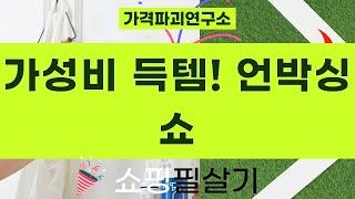 가성비 갑! 스마트워치/보풀제거기/전화기/필터/손소독기 언박싱