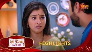 Tujhi Majhi Jamali Jodi - Highlights  | 12 Jan 2025 | Full Ep FREE on SUN NXT |  Sun Marathi