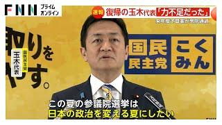 「かなりの綱渡り」予算案が衆院通過…「年収の壁」160万円も追及続く　復帰の国民・玉木代表は178万円への引き上げ「力不足」