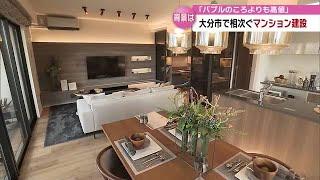 “タワマン”に“億ション”も　大型マンション建設相次ぐ大分市中心部　そのワケは？【大分】